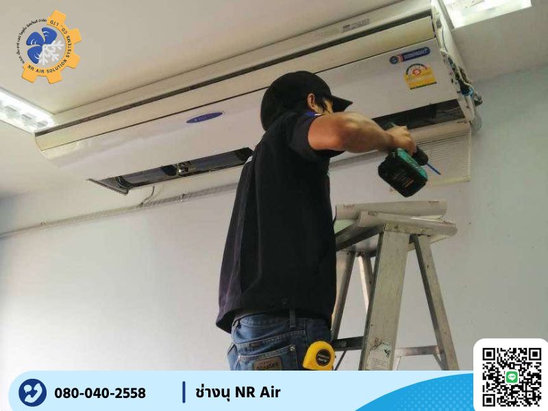 ครบถ้วนบริการแอร์ เครื่องปรับอากาศ ที่เดียว ที่ ช่างนุ NR Air