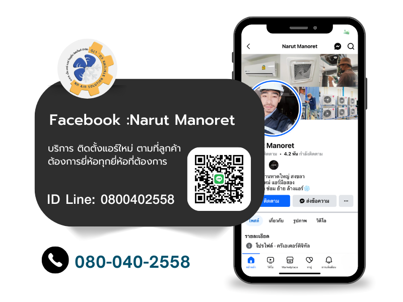 Facebook Narut Manoret